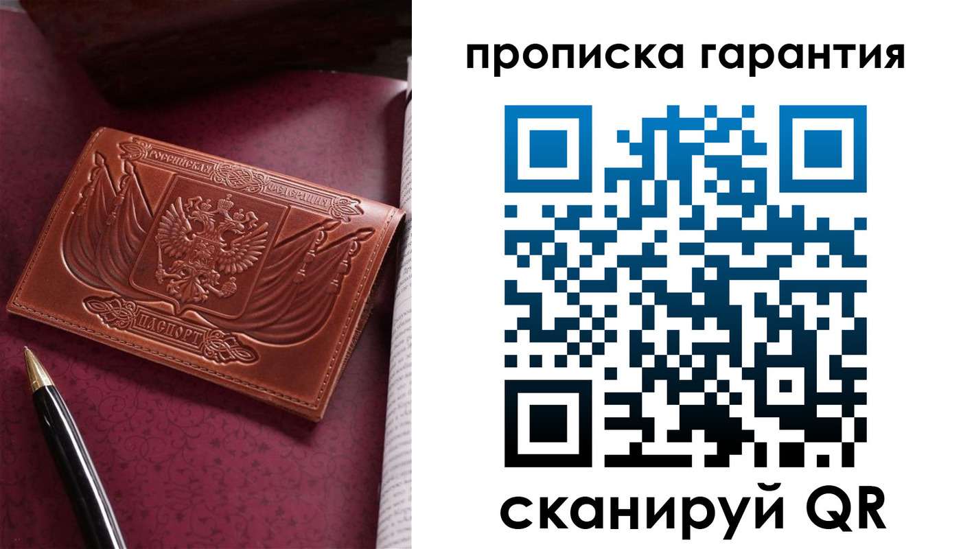 прописка поиск в Усть-Джегуте