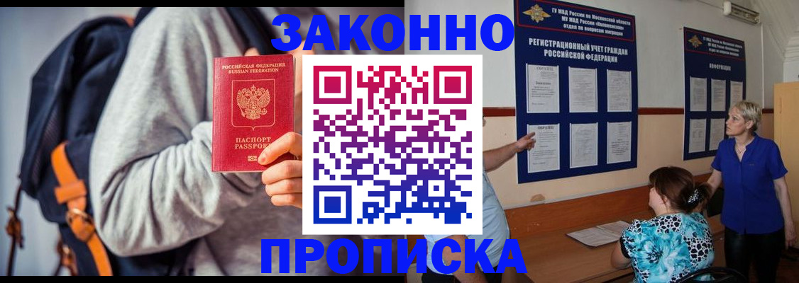 временная регистрация в Усть-Джегуте