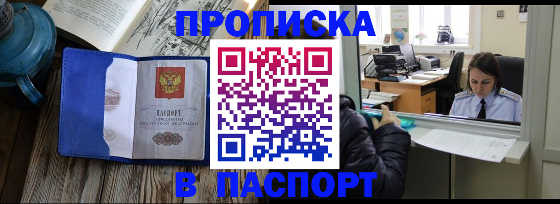 прописка гарантия в Усть-Джегуте