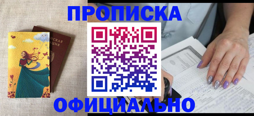 найти адрес прописки в Усть-Джегуте