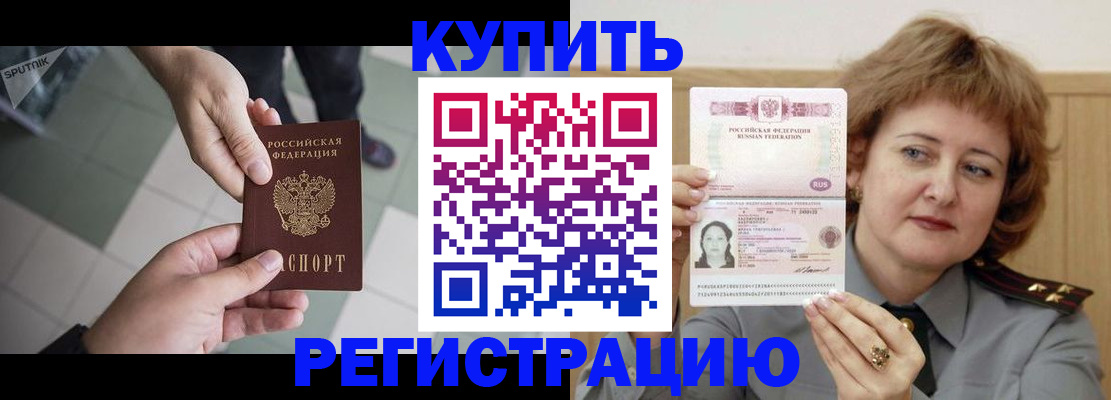 временная регистрация в квартире в Усть-Джегуте